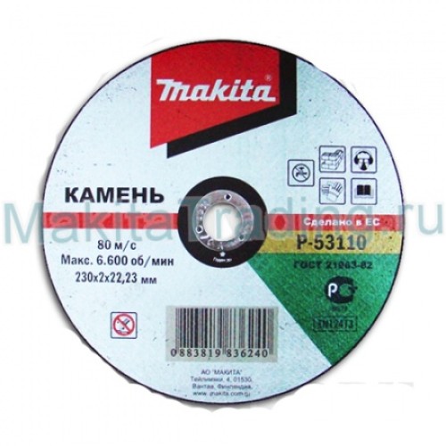 Абразивный отрезной диск Makita B-30710 115x3мм для камня