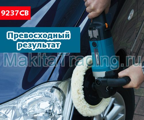 Полировальная шлифмашина makita 9237cb