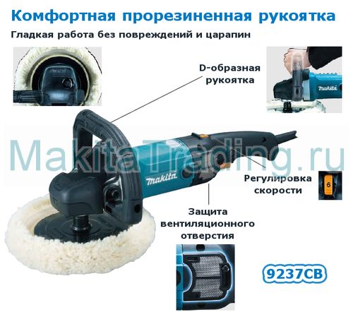 Полировальная шлифмашина makita 9237cb