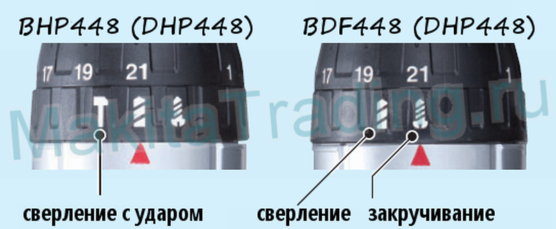 переключение режимов в шуруповерте makita bhp448