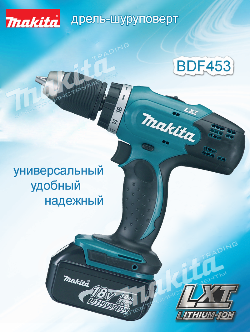 аккумуляторный шуруповерт макита bdf453