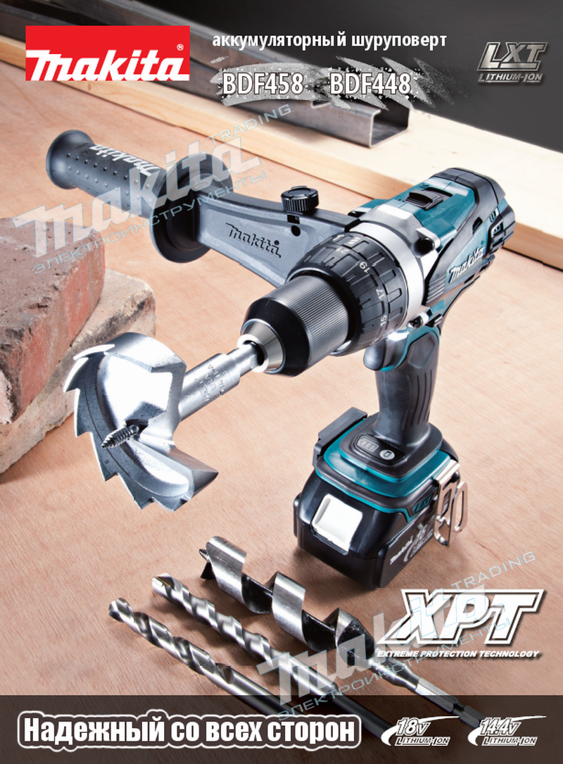 аккумуляторный шуруповерт makita bdf458