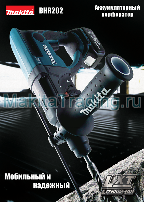 аккумуляторный перфоратор makita bhr202z