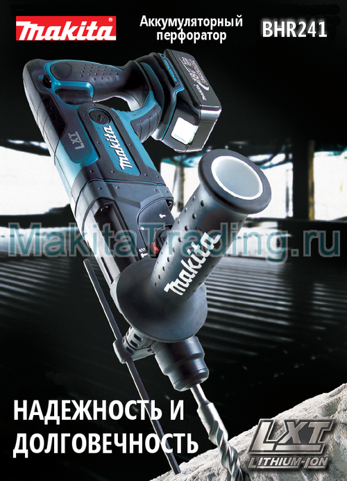 беспроводной перфоратор makita bhr241rfe