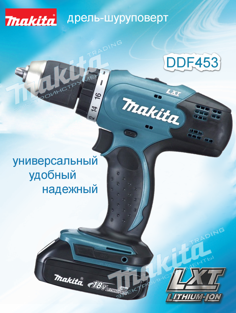 аккумуляторный шуруповерт макита ddf453she